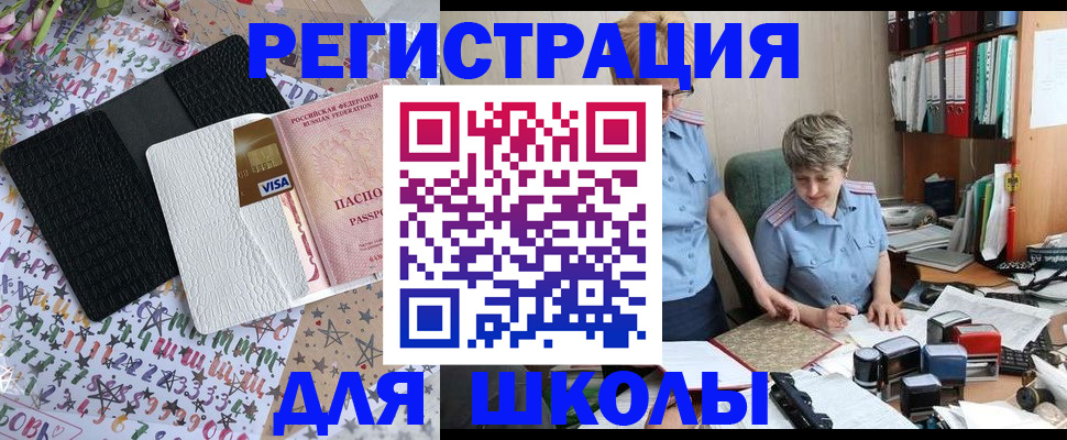 прописка паспорт в Шумерле