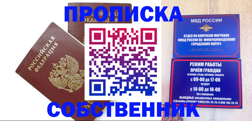 прописка для кредита в Шумерле