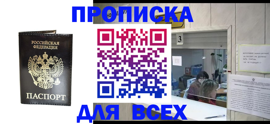 прописка иностранных граждан в Шумерле