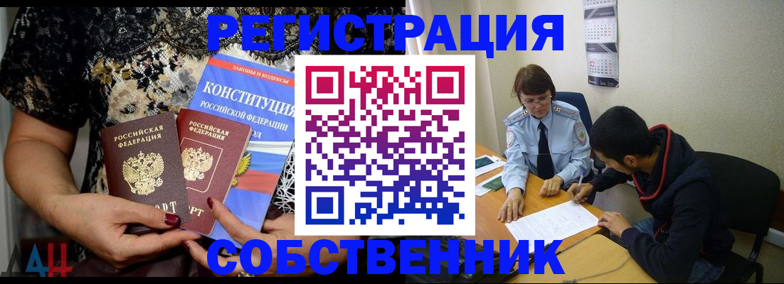 прописка для работы в Шумерле